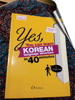 کتاب آموزش زبان کره ای و گرامر کره ای