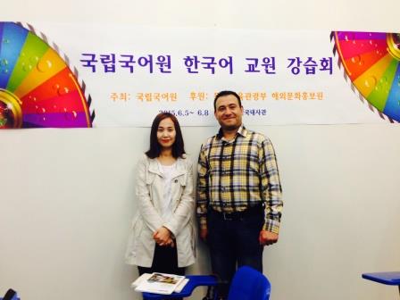 همایش زبان کره ای در ایران